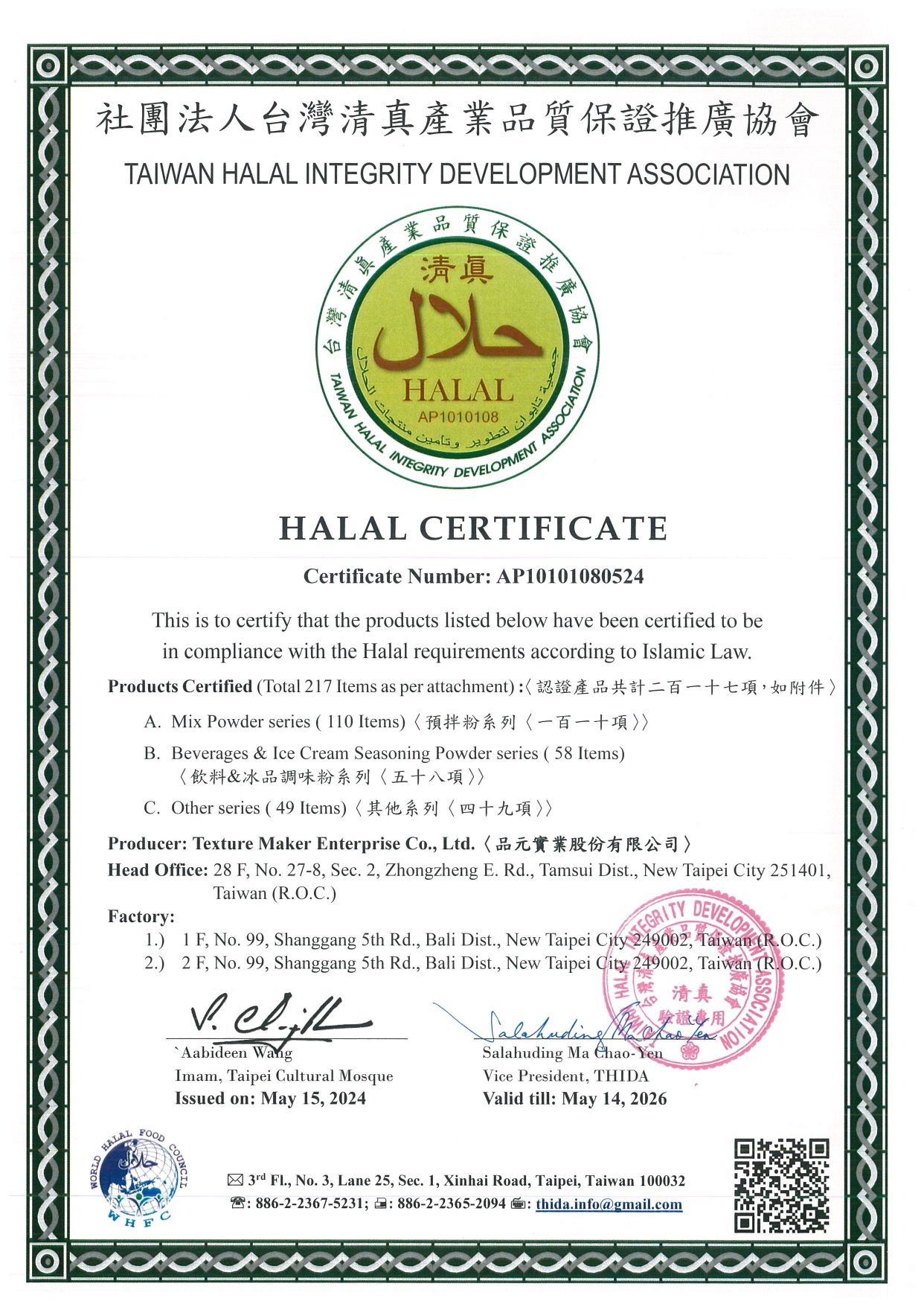 Halal Certificate